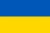 Українські