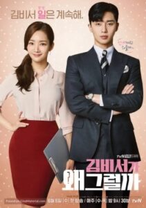 Kimbiseoga wae geureolkka