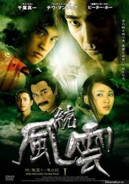 Feng yun