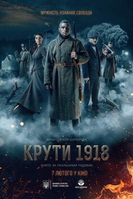 крути