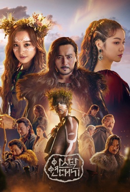 Aseudal yeondaegi