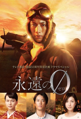 Eien no 0