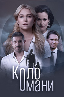Коло омани