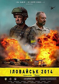 іловайськ