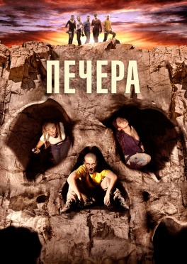 Печера
