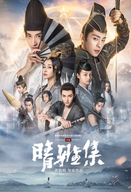 Qing ya ji