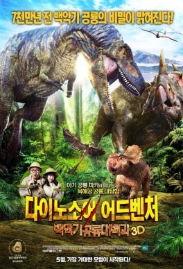 Walking with Dinosaurs 3D