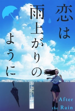 Koi wa Ameagari no You ni