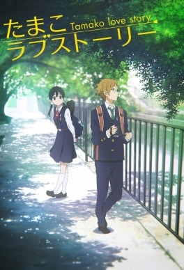 Tamako 