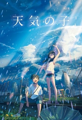 Tenki no ko